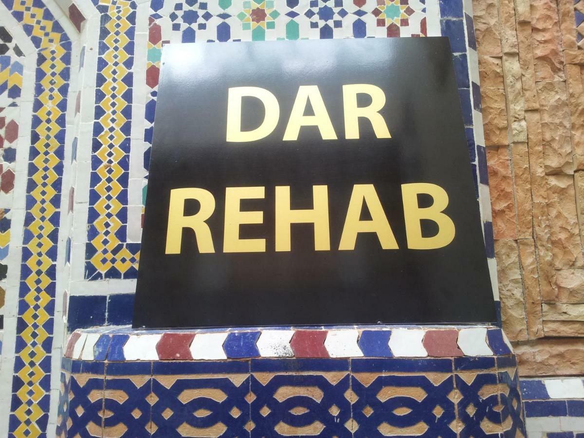 Готель Dar Rehab Рабат Екстер'єр фото